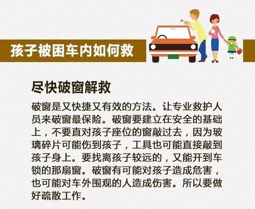                     龙凤胎被遗忘车内8小时热死，家长不能只见悲剧不见教训