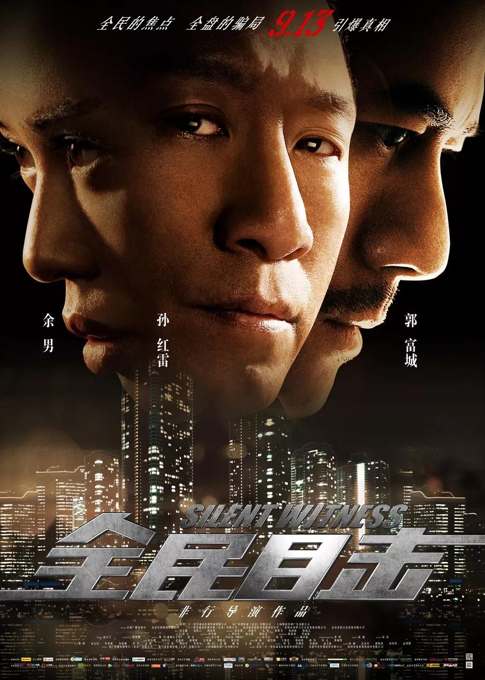 谁说国产没有好电影?5部高分国产悬疑佳作让你一次看过瘾