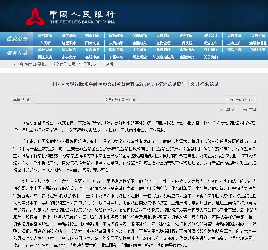 史上最严监管来了，曾经的民营金融28巨头，如今怎样了？