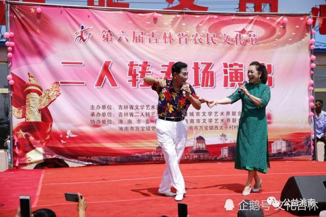 演出最后,二人转表演艺术家韩子平,董伟登台,全场沸腾,人们用特有的