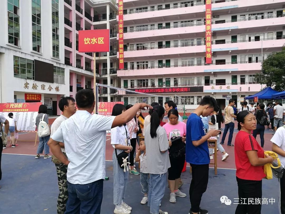 三江民族高中2019级新生到校报名