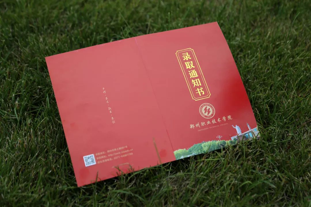2019河南高校录取通知书大比拼(第四弹)