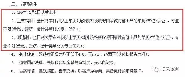 怎么做金融客户管理师