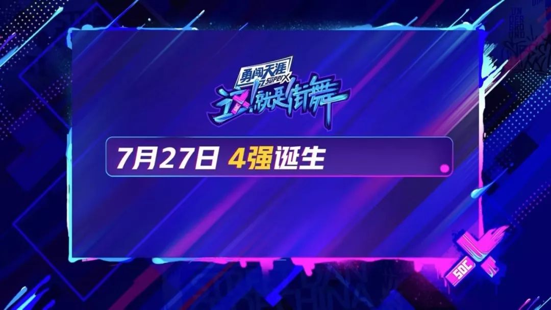《极限挑战5》《青春环游记》收官,《中餐厅3》开播