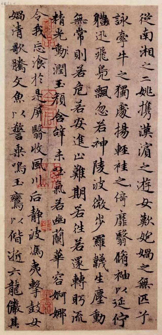 就像钢笔小楷字帖|赵孟頫《洛神赋》