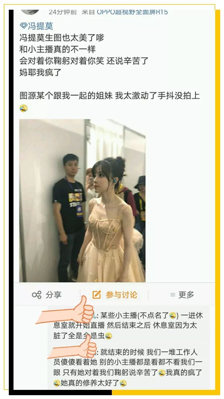 而冯提莫却一直鞠躬致谢.