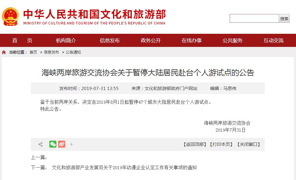 因为这个原因,青岛赴台湾个人游暂停 还有这件事需注意图片 78710 1013x618