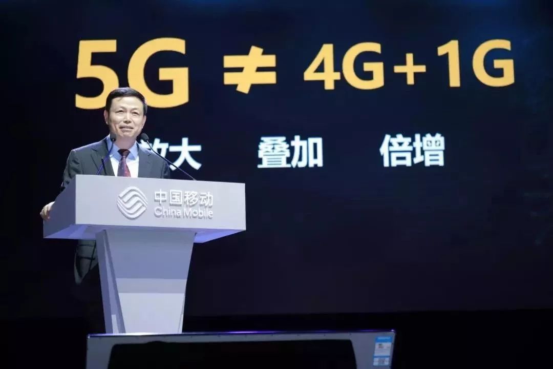 换老总的5G