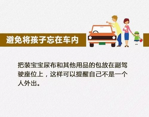                     龙凤胎被遗忘车内8小时热死，家长不能只见悲剧不见教训