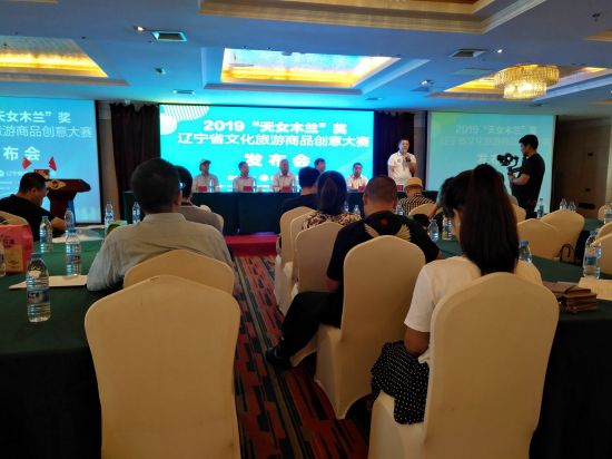 辽宁开展文化旅游商品创意大赛 力造辽宁“好贺儿” fg电子游戏平台