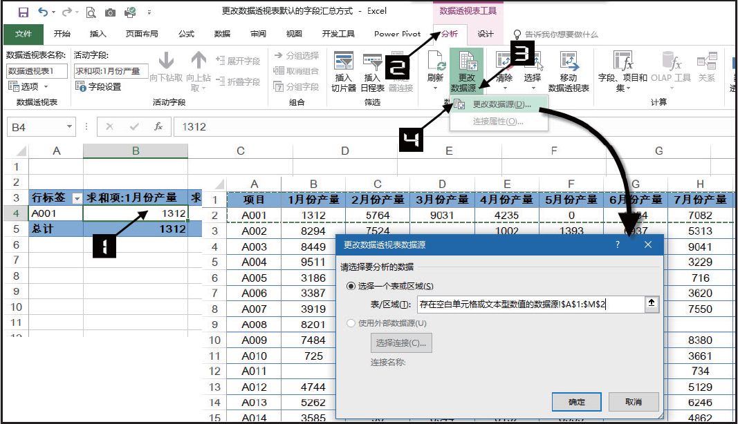 知识分享 I 更改数据透视表默认的字段汇总方式