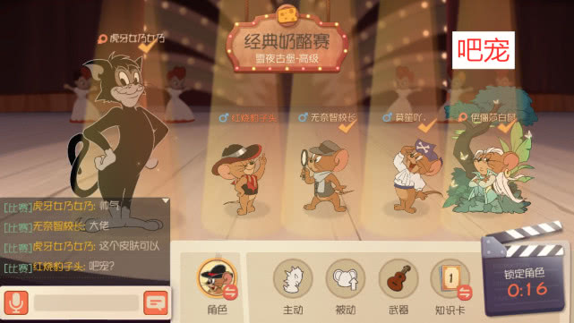 猫和老鼠:大表哥的技能来了,一技能力拔山兮,二技能威震三军!