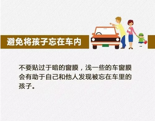                     龙凤胎被遗忘车内8小时热死，家长不能只见悲剧不见教训