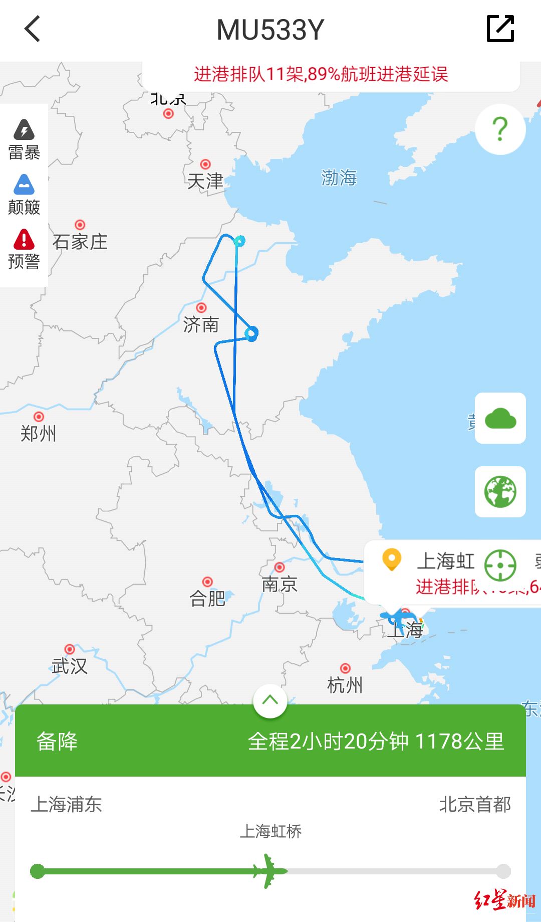 △实时飞行轨迹图 图来源航旅纵横app