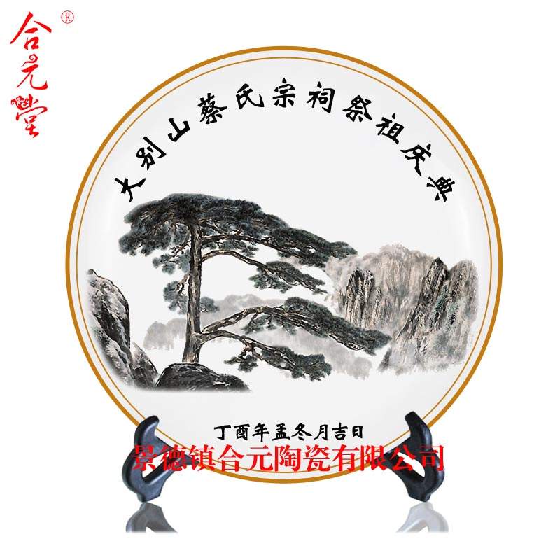 纪念盘礼品定制加照片景德镇陶瓷纪念盘生产厂家
