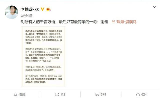 挤走李楠,带娃开心度假,魅族成为黄章家族企业?这次我站黄章 乐虎国际官方网页