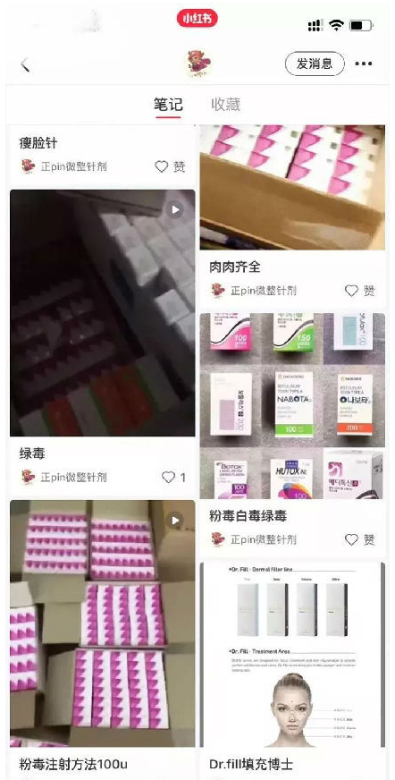 2.5亿用户的小红书被下架了!