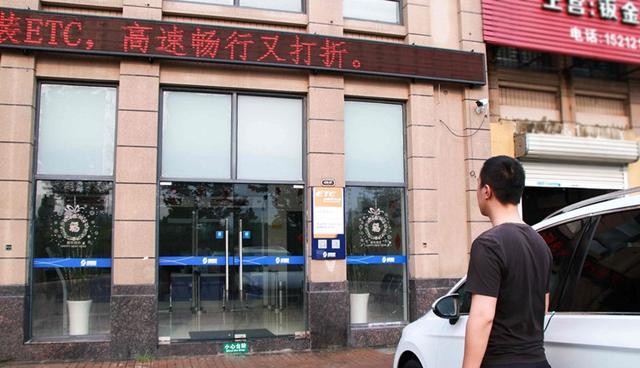 银行员工穿稽查服拦车办ETC，车主：那我办还是