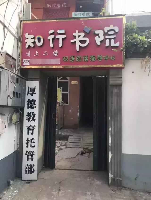 河南安阳一少儿托管部发生凶案!随和房东为何杀人后自杀? 必发88客户端