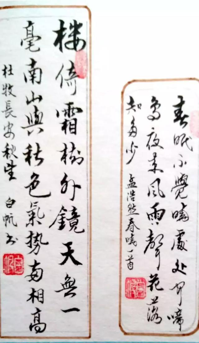入古而不泥古的书法艺术家白帆