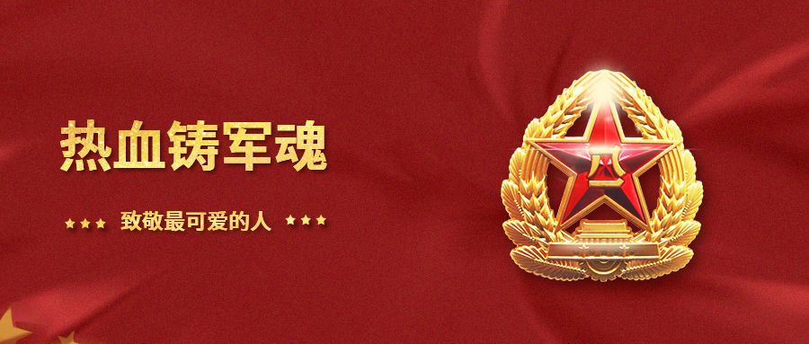 "八一"致敬最可爱的人!山东发出拥军优属大礼包,军人军属请收好!
