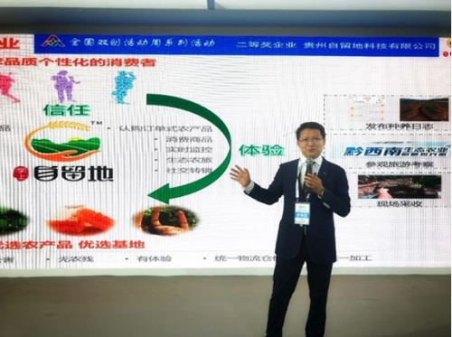 掌上自留地应邀亮相贵阳工业产品博览会 凯发娱乐