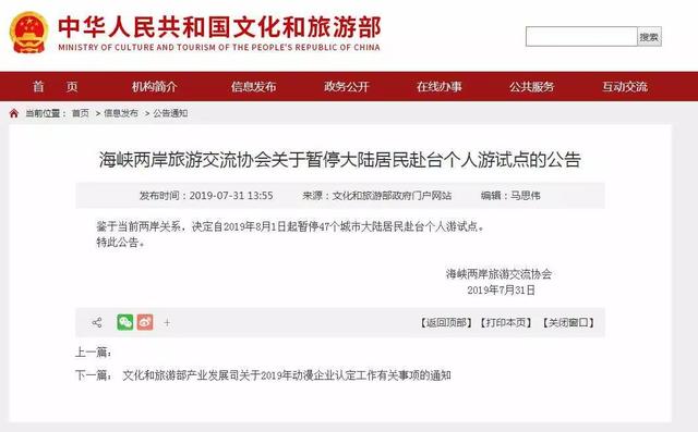 来了!国台办回应暂停大陆居民赴台个人游原因 澳门永利娱乐开户
