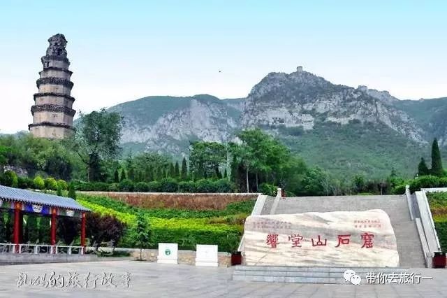 行程安排d1,早指定地点集合,乘车前往响堂山风景区,需乘坐电瓶车往返