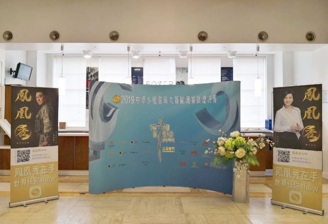 今夜,零距离见证欧洲华姐诞生!