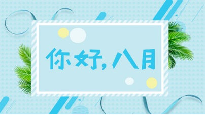 八月纵享欢乐,恒大嘉凯影城暑期可乐畅饮第二杯半价! 万博manxbet