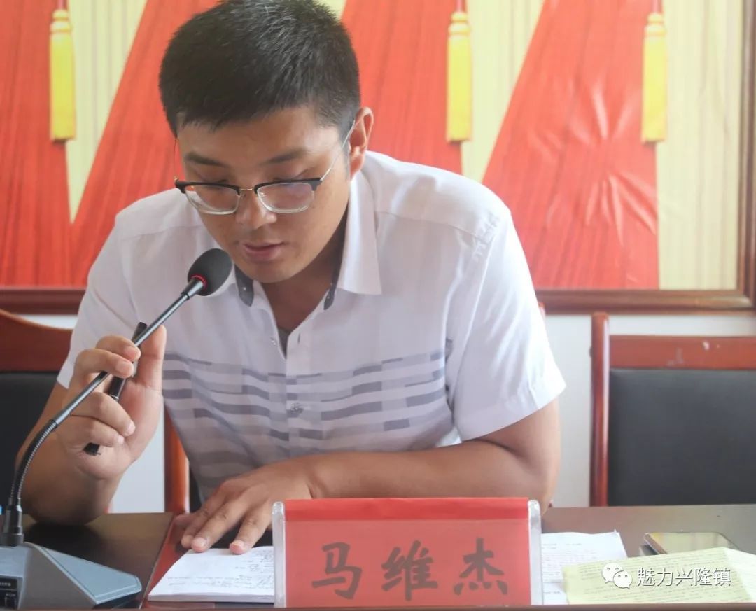 兴隆镇召开了2019年度征兵工作会_马维杰