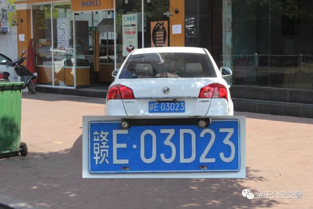 车牌:赣e03d23