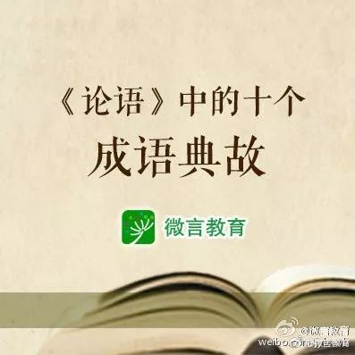 成语涩什么言论_成语故事简笔画