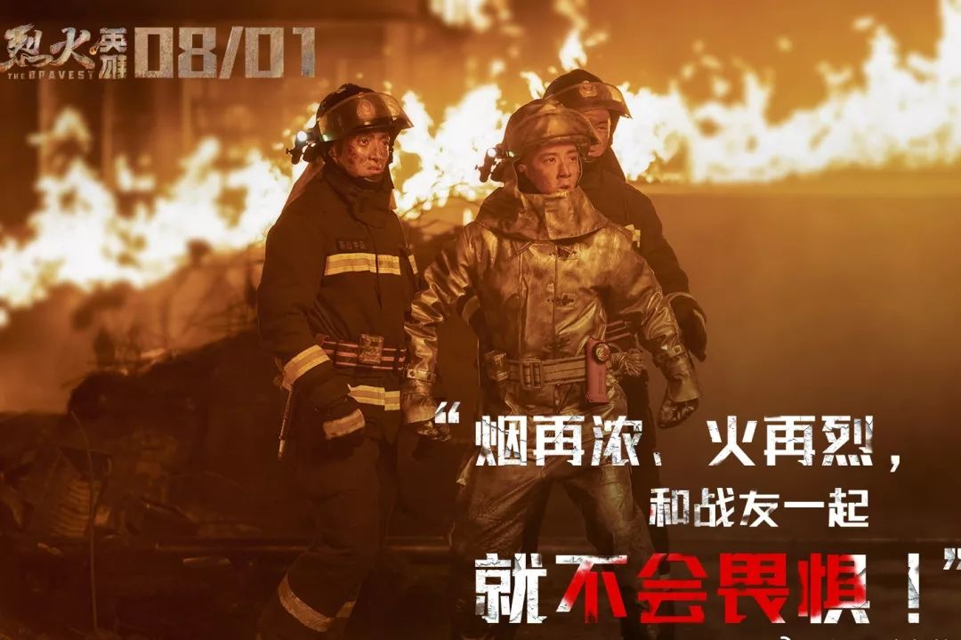 烈火无情 英雄无畏 | 桂林消防组织观看消防题电影《烈火英雄》