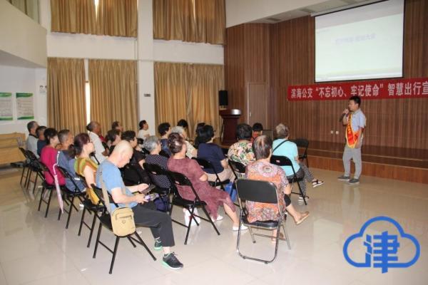 滨海公交服务志愿者“手机课堂”走进社区 为老年人提供智慧服务 e世博官方网站