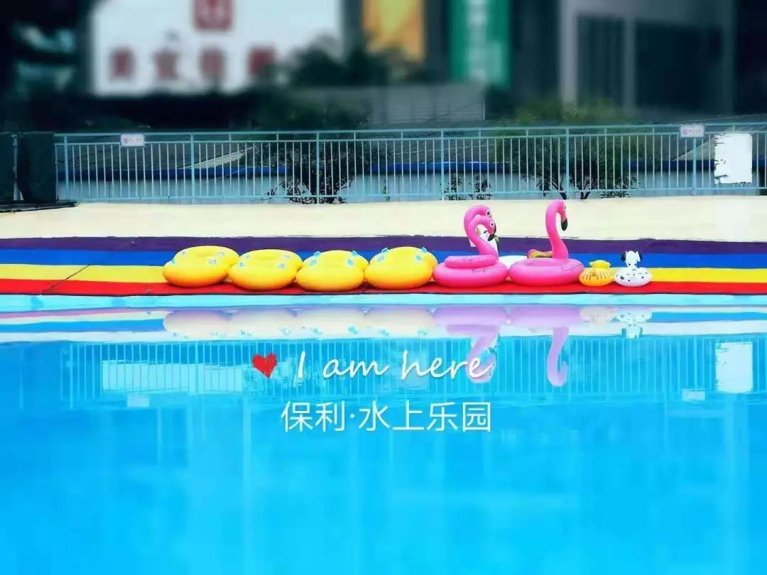 只卖3天保利水上乐园音乐节来袭399秒杀8月3日4日音乐节门票