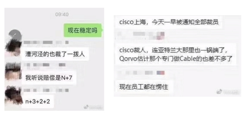 最前线 | 传思科中国区裁员，官方回应：“满天
