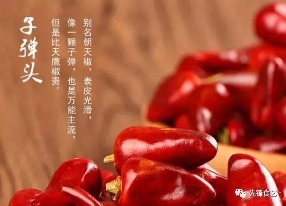 常用辣椒种类的辣度和香度介绍