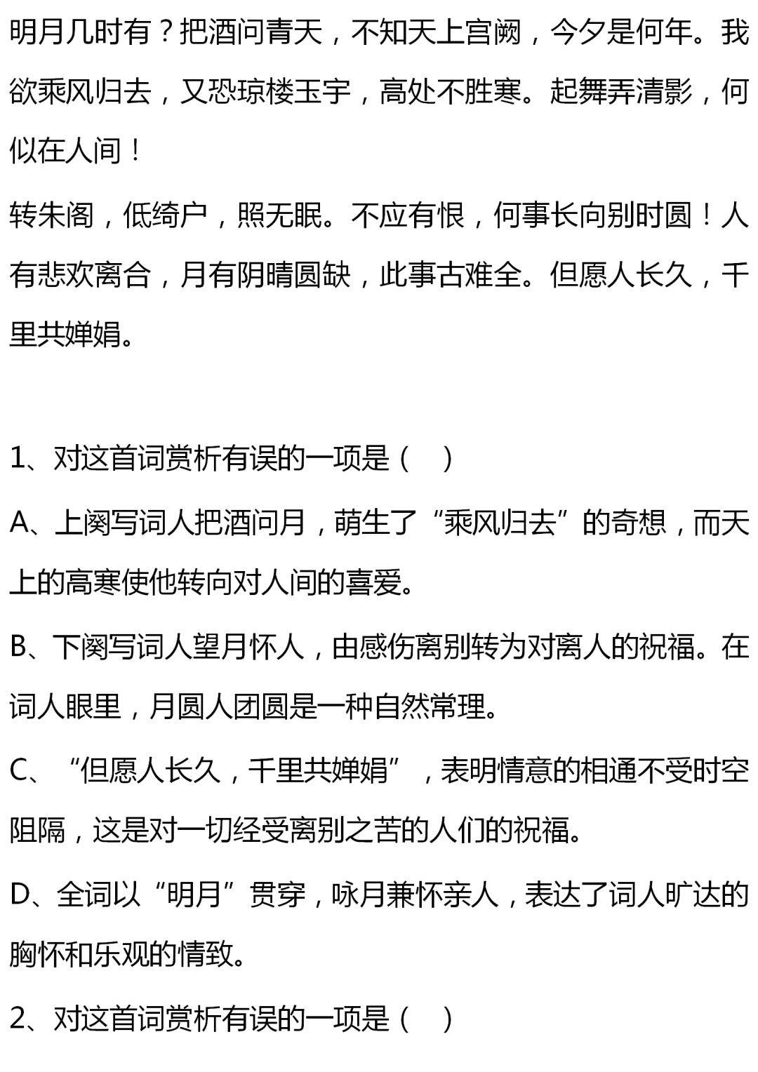 怎么样快速背7年级古诗 226ce469132047cca6f84c86fd280cb5.jpeg