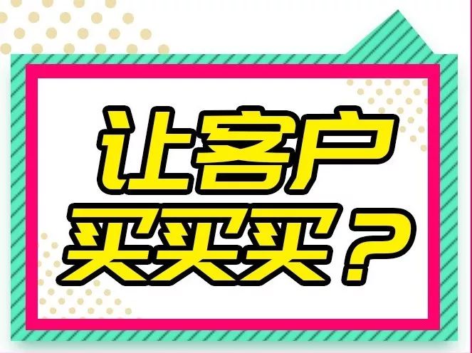 这里我要交给大家的就是销售5步逼单法