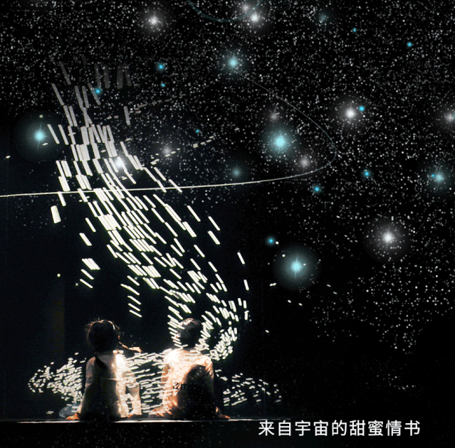 星辰变幻时·上海站