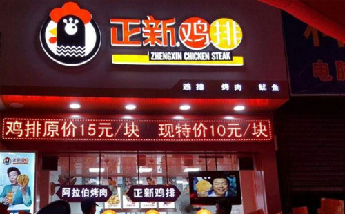 揭秘正新鸡排加盟店火爆,背后的品牌营销策划秘籍?