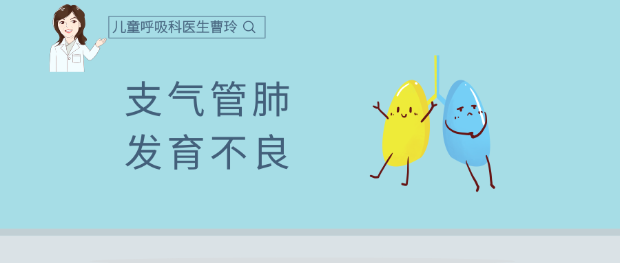 早产儿反复咳嗽、喘息易高发!医生叮嘱:支气管肺发育不良必须重视! 正规十大赌博平台大全