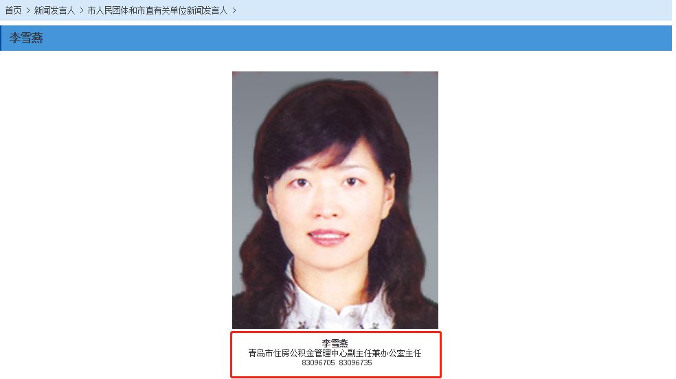 深大通时任董秘李雪燕是一个刚下海不久的公务员,来到深大通前,是青岛