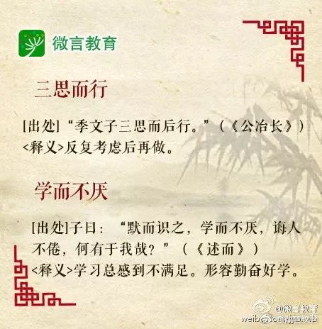 成语政什么于内_成语故事图片