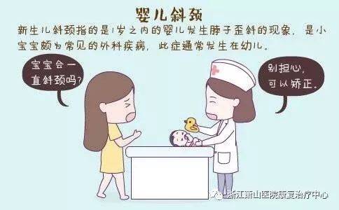 小儿斜颈不容忽视,早发现早治疗防止"歪脖子"_患儿