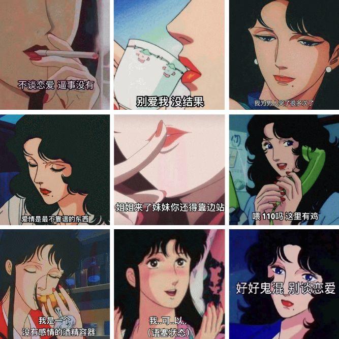 活成表情包的「渣女」,你戏可真多 皇冠網址注册