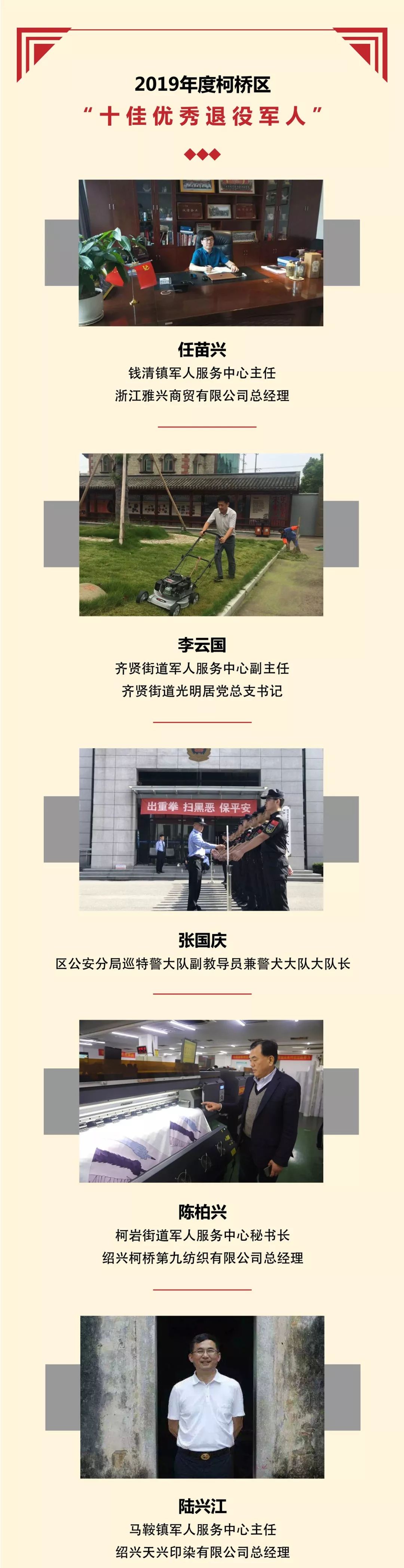 今天这些最美最优秀的退役军人接受表彰看看他们都是谁