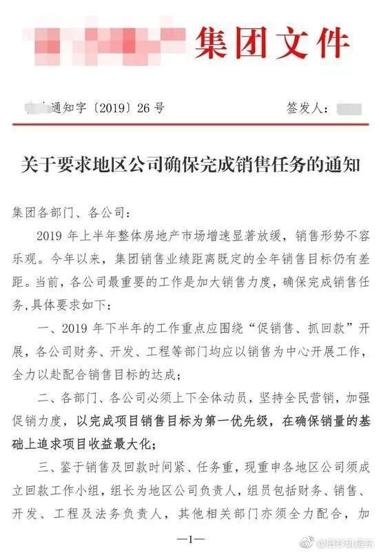 暂停拿地!全线降价!楼市暴风雨来了!南京将…… 澳门凯旋门开户注册