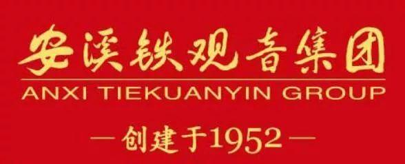 安溪铁观音破产了?一个决策将它保住了 葡京真人赌场网址